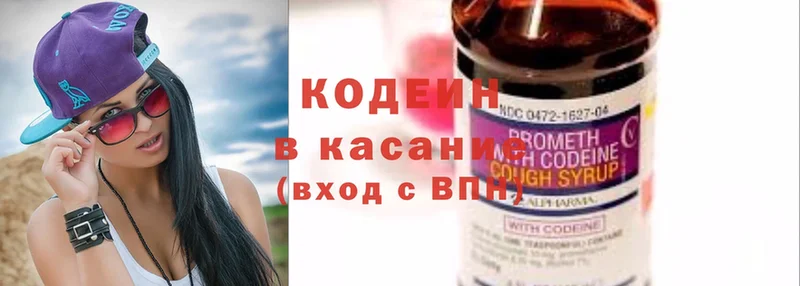 закладки  Пятигорск  Кодеиновый сироп Lean Purple Drank 