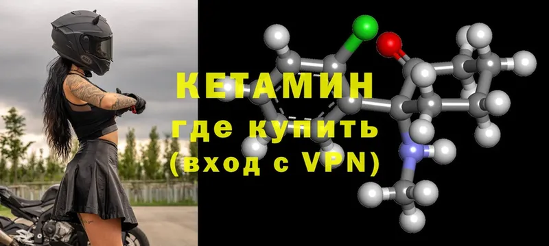 Кетамин ketamine  мега вход  Пятигорск 