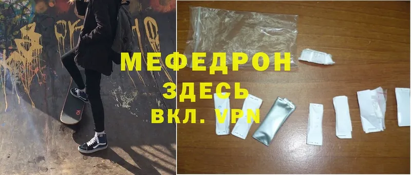 продажа наркотиков  KRAKEN как зайти  МЕФ mephedrone  Пятигорск 